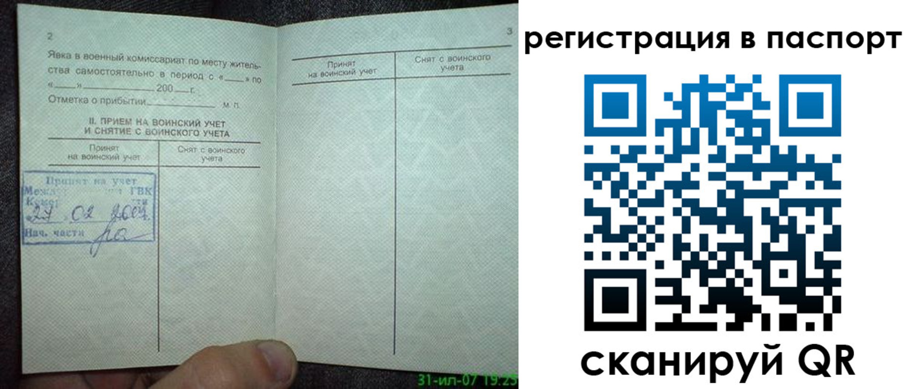 регистрация для школы в Воркуте