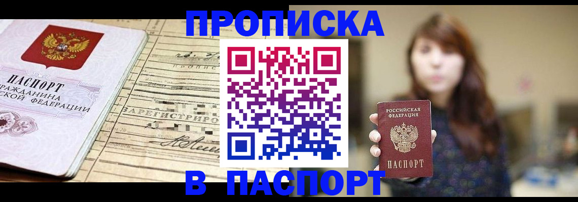 временная регистрация законно в Воркуте
