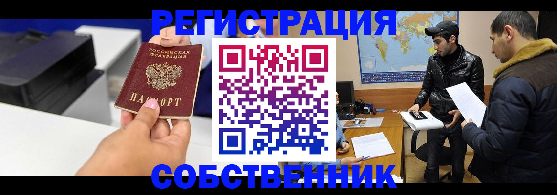 временная регистрация надежно в Воркуте