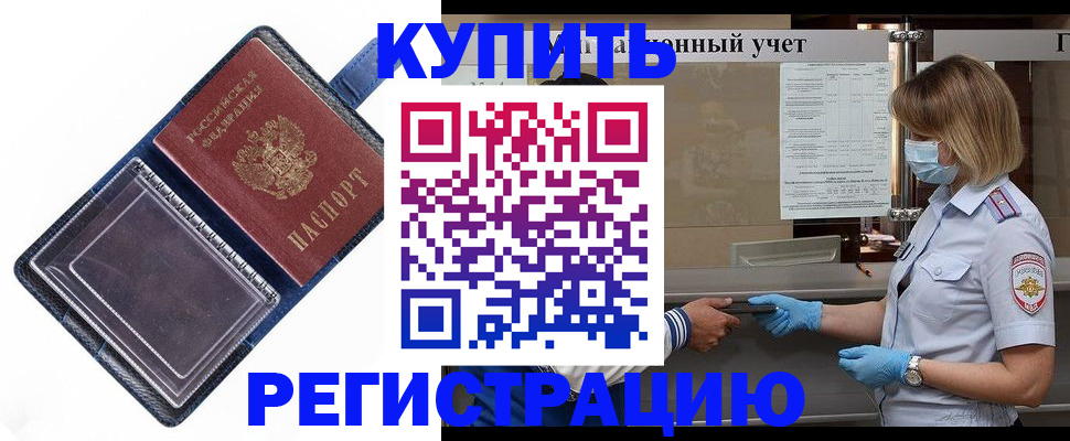 временная регистрация госуслуги в Воркуте